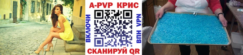 Купить где  Советская Гавань  Alpha-PVP кристаллы 