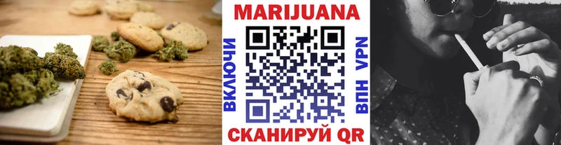 Печенье с ТГК марихуана  Купить где  Советская Гавань 