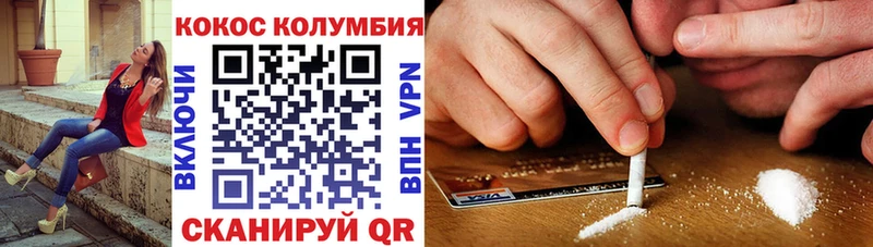 Cocaine Fish Scale  Купить где  Советская Гавань 