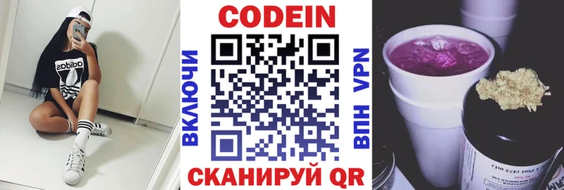 Кодеин напиток Lean (лин)  Купить где  Советская Гавань 