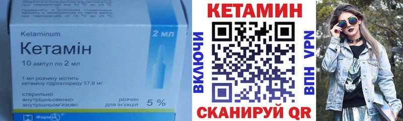 Купить где  Советская Гавань  КЕТАМИН ketamine 