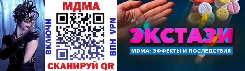 MDMA VHQ Купить Советская Гавань