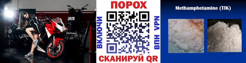 Первитин кристалл  Купить закладки  Советская Гавань 
